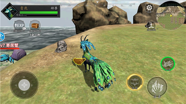 山海经吞噬进化