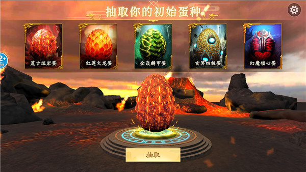 山海经吞噬进化