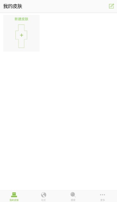 我的世界皮肤编辑器