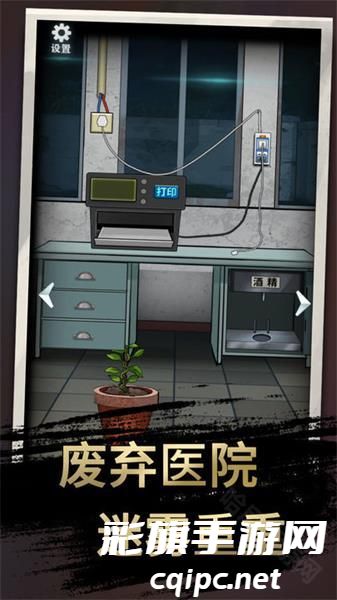 恐怖玩偶3精神病院