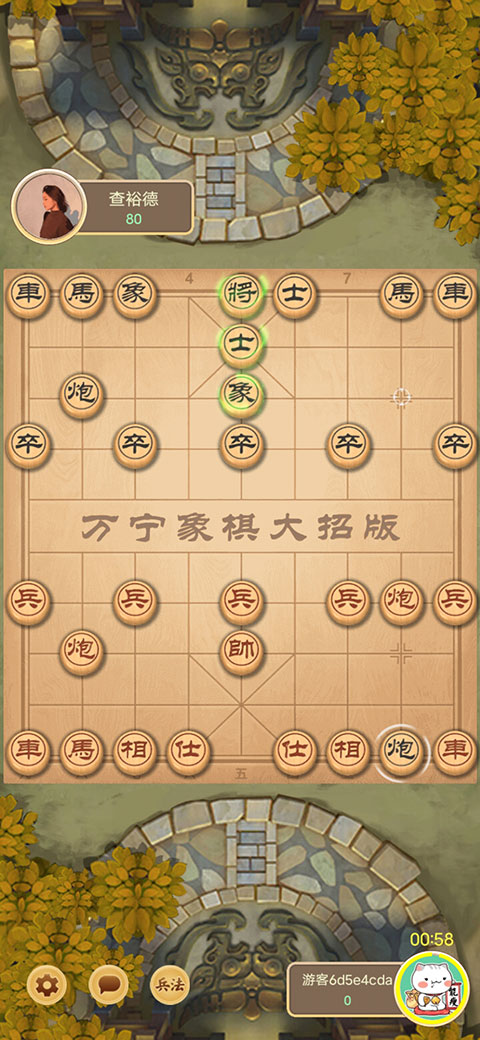 万宁象棋大招版