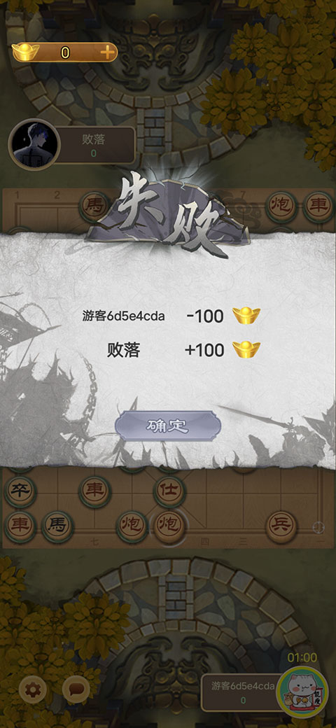 万宁象棋大招版