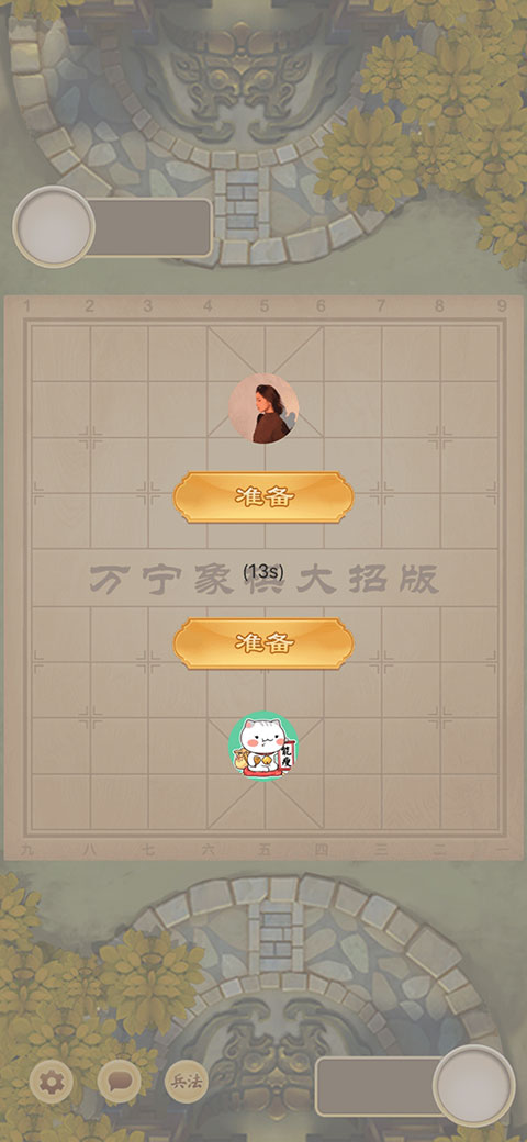 万宁象棋大招版