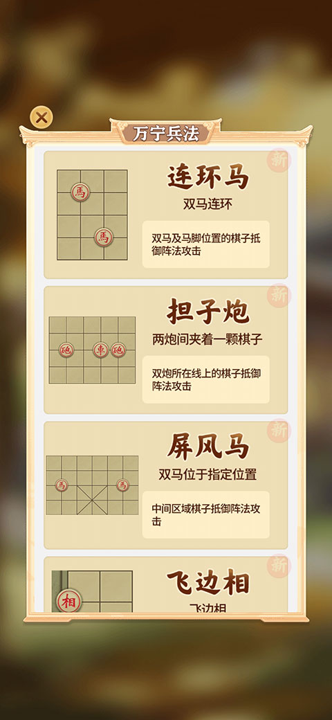 万宁象棋大招版