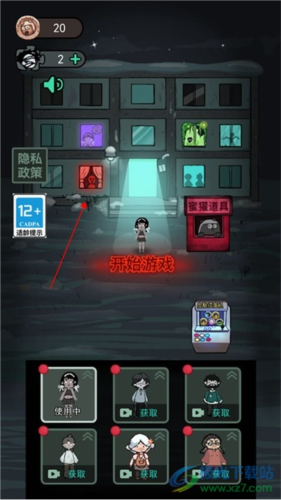 猛鬼宿舍猎梦者模式