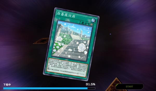 游戏王大师决斗手机版