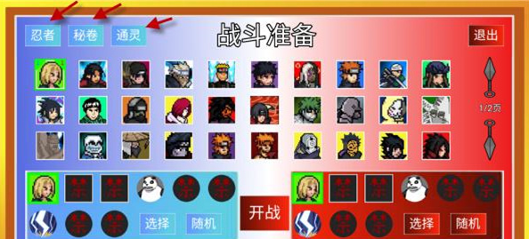 像素火影红面具