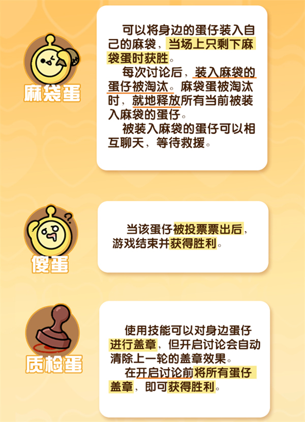 蛋仔派对揪出捣蛋鬼