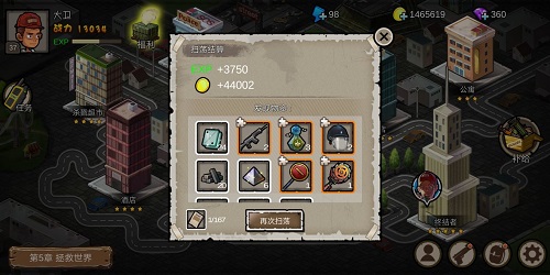 幸存者危城正版