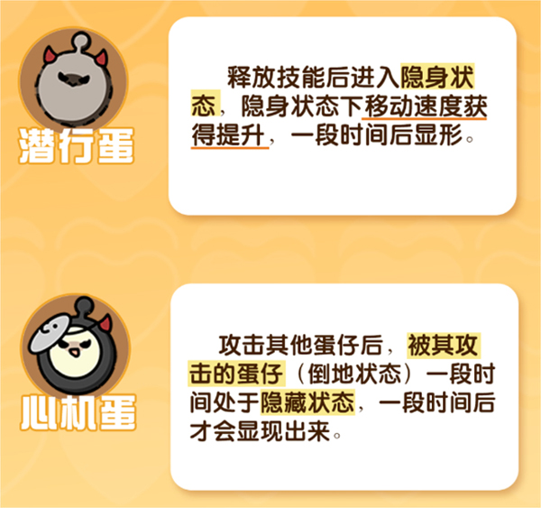 蛋仔派对揪出捣蛋鬼