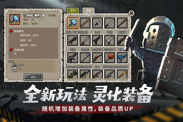 幸存者危城正版