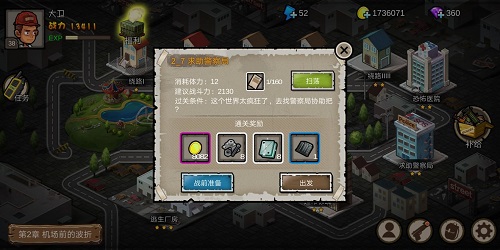 幸存者危城正版