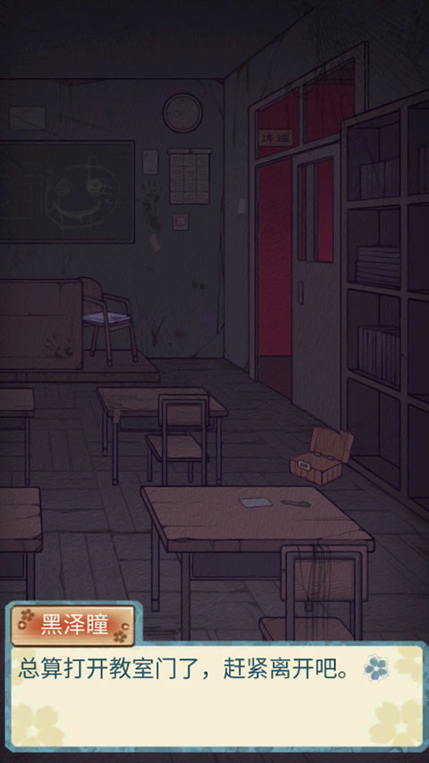 极限逃脱之神隐高校