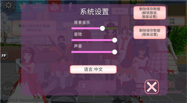 樱花校园模拟器正版无广告