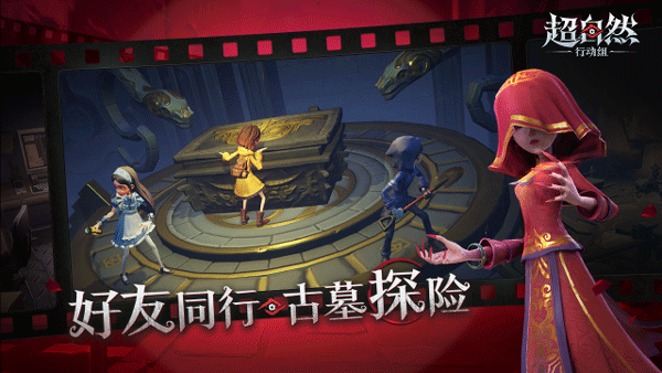 超自然行动组官服