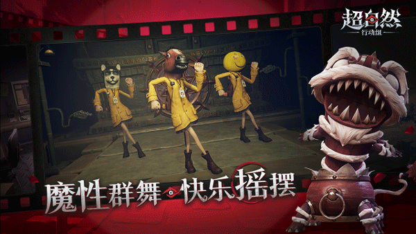 超自然行动组官服