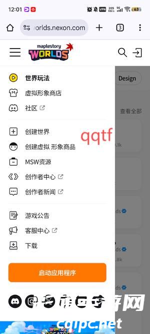 冒险岛世界app最新版(MapleStory Worlds)