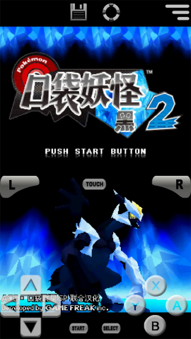 口袋妖怪黑白2中文版