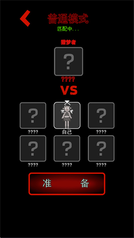 猛鬼宿舍加强版