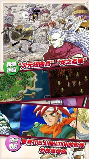 超时空之轮汉化版