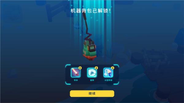 机器人世界冒险无条件升级版图片4