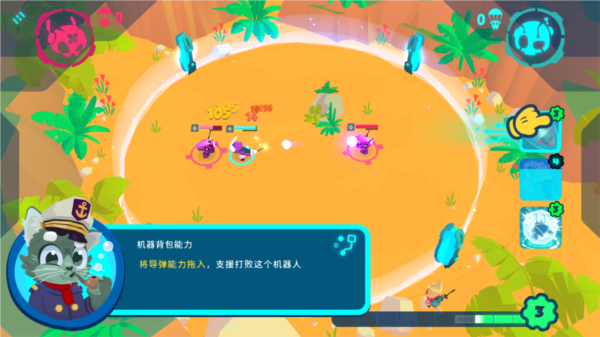 机器人世界冒险无条件升级版图片7