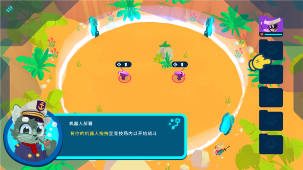 机器人世界冒险无条件升级版图片6