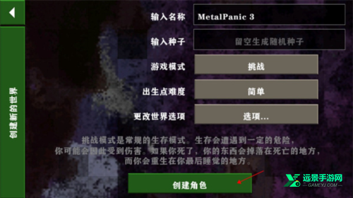 生存战争金属狂潮3.0