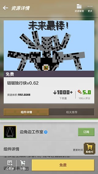 我的世界怎么加模组4