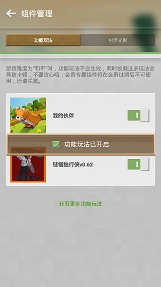 我的世界怎么加模组6