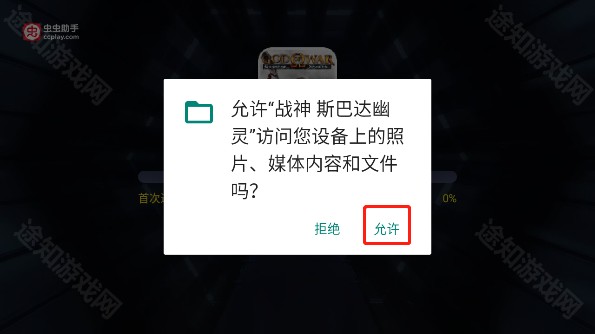 战神斯巴达幽灵玩法介绍图