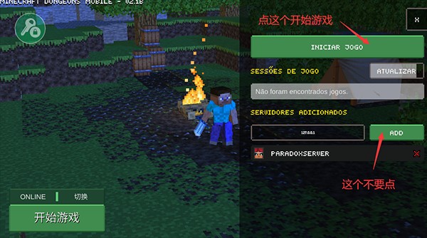 我的世界地下城手机版