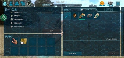 方舟生存进化手游2.0版本 第3张图