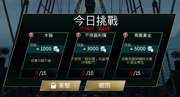 刷金币攻略配图5