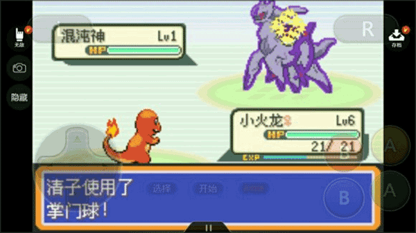 口袋妖怪XY汉化版