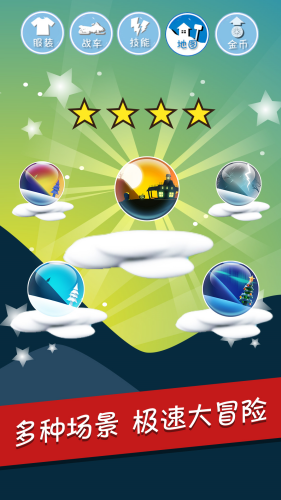 滑雪大冒险原版