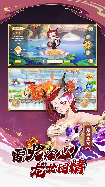 造梦西游3官方版