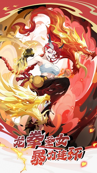 造梦西游3官方版