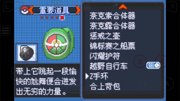 2c171b89ab5f13978b318717b090a28e.jpg 口袋妖怪绿宝石493