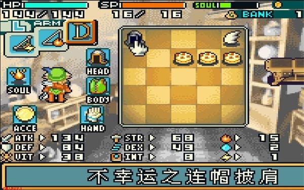光明之魂2汉化版