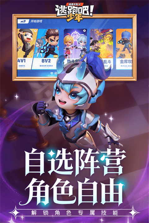 60350c796c32414b97abf9ebc58c4d40.jpg 逃跑吧少年神明服