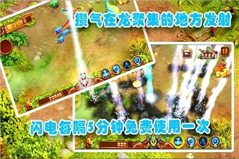 侏罗纪公园3D游戏