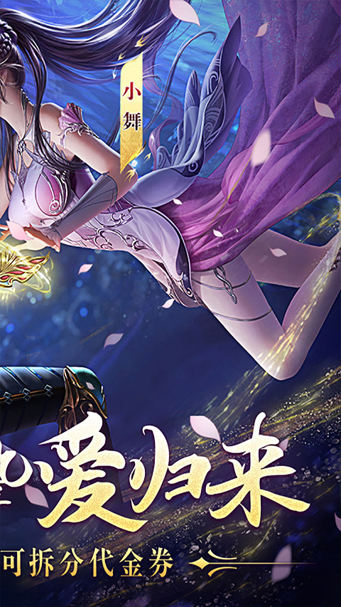 新斗罗大陆游戏