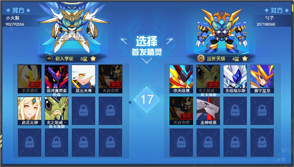 赛尔号巅峰之战手游