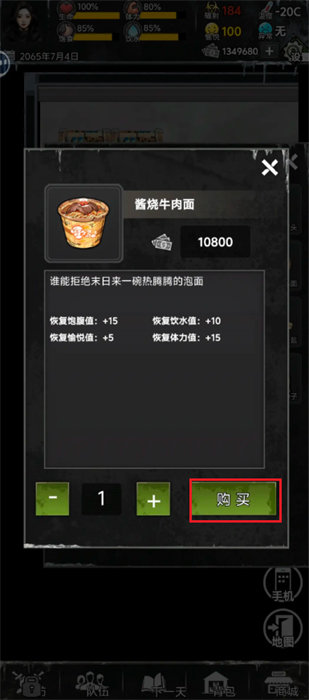 我有一个末日安全屋