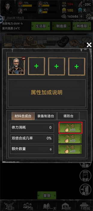 我有一个末日安全屋