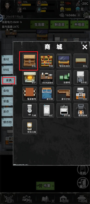 我有一个末日安全屋