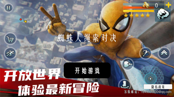 蜘蛛侠英雄归来