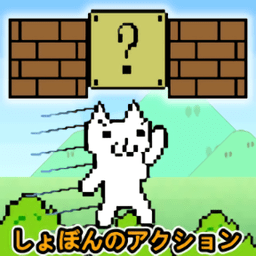 猫里奥逃生