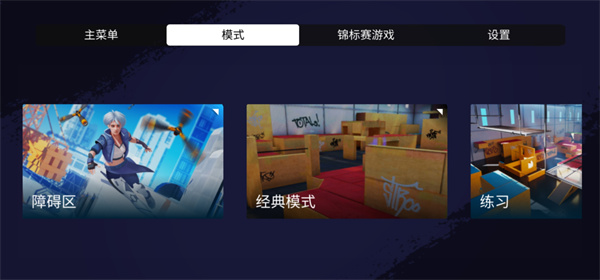 真实跑酷模拟器